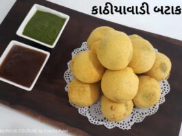 બટાકા વડા બનાવવાની રીત - Batata Vada Recipe in Gujarati - કાઠીયાવાડી બટાકા વડા બનાવવાની રીત – આલું વડા બનાવવાની રેસીપી રીત