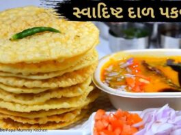 Sindhi Dal Pakwan recipe in Gujarati - દાળ પકવાન બનાવવાની રેસીપી રીત - dal pakwan banavani rit Gujarati ma