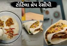 Tortilla wrap recipe in Gujarati - ટોર્ટિલા વ્રેપ બનાવવની રીત - ટોર્ટિલા વ્રેપ રેસીપી