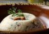 સોજી નો ઉપમા બનાવવાની રીત - upma recipe in Gujarati - soji no upma banavani rit Gujarati ma