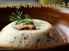 સોજી નો ઉપમા બનાવવાની રીત - upma recipe in Gujarati - soji no upma banavani rit Gujarati ma