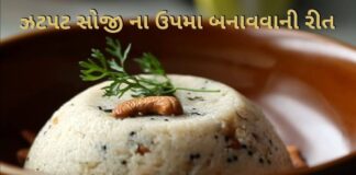 સોજી નો ઉપમા બનાવવાની રીત - upma recipe in Gujarati - soji no upma banavani rit Gujarati ma