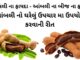 ખાટી આંબલી ના ફાયદા | આંબલી નો ઘરેલું ઉપચાર મા ઉપયોગ કરવાની રીત ખાટી આંબલી ના ફાયદા - aambli na fayda - health benefits of tamarind in Gujarati - આમલી ના ફાયદા - આંબલી ના ફાયદા
