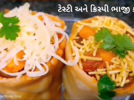 bhaji cone recipe in Gujarati - ભાજી કોન બનાવવાની રેસીપી - ભાજી કોન બનાવવાની રીત