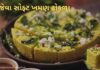 રૂ જેવા સોફ્ટ ખમણ ઢોકળા બનાવવાની રીત | khaman dhokla recipe in Gujarati ખમણ ઢોકળા બનાવવાની રીત ગુજરાતીમાં - khaman dhokla recipe in Gujarati