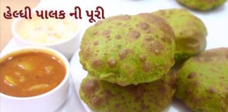 palak puri recipe in Gujarati - લ્ધી પાલક ની પૂરી બનાવવાની સરળ રીત રેસીપી - પાલક ની પૂરી