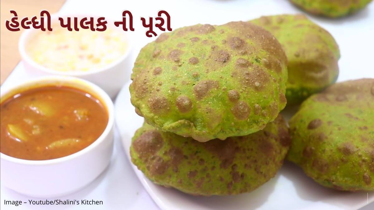 palak puri recipe in Gujarati - લ્ધી પાલક ની પૂરી બનાવવાની સરળ રીત રેસીપી - પાલક ની પૂરી