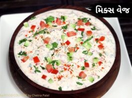 મિક્ષ વેજ રાયતું બનાવવા ની રીત - Mix vej raita recipe in gujarati
