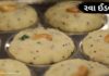 રવા ઈડલી બનાવવા ની રીત - Instant rava idli recipe in gujarati