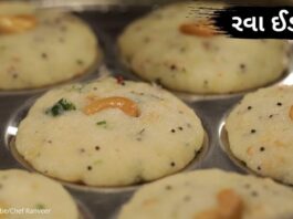 રવા ઈડલી બનાવવા ની રીત - Instant rava idli recipe in gujarati
