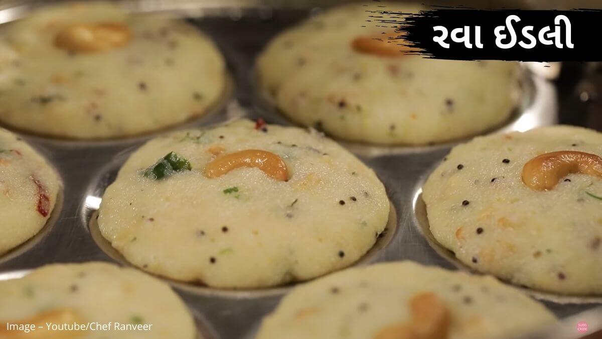 રવા ઈડલી બનાવવા ની રીત - Instant rava idli recipe in gujarati