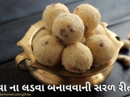 સોજી ના લડવા - રવા ના લડવા બનાવવાની સરળ રીત - rava na ladu banavani rit