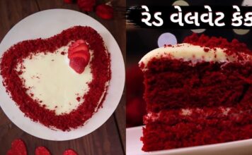 રેડ વેલવેટ કેક બનાવવાની સરળ રીત - red velvet cake recipe in Gujarati