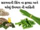 સરગવાની સિંગ ના ફાયદા – sargva ni sing na fayda - Drumstick benefits in Gujarati