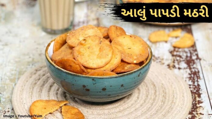 આલું પાપડી મઠરી બનાવવાની રીત - Aloo Papdi Mathri recipe in Gujarati