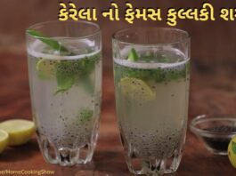 Kulukki Sarbat recipe in Gujarati - કુલ્લકી શરબત બનાવવાની રીત