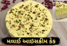 મલાઈ આઇસક્રીમ કેક બનાવવાની રીત - Malai Ice Cream Cake Recipe in Gujarati