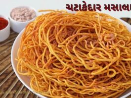 Masala sev recipe in Gujarati - મસાલા સેવ બનાવવાની રીત