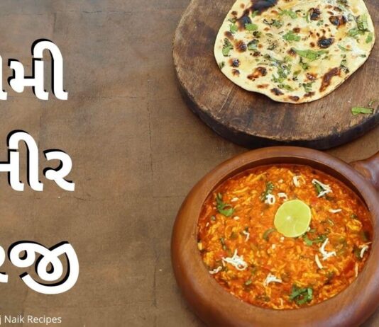 Paneer bhurji recipe in Gujarati - પનીર ભુરજી બનાવવાની રીત