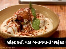 સોફ્ટ દહીં વડા બનાવવાની રેસીપી - Soft dahi vada recipe in Gujarati