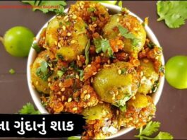ભરેલા ગુંદાનું શાક બનાવવાની રીત - bharela gunda nu shaak banavani recipe in Gujarati