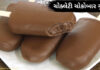 ચોક્લેટી ચોકોબાર ગુલ્ફી બનાવવાની રીત | Chocobar kulfi recipe in Gujarati ચોકોબાર ગુલ્ફી - ચોક્લેટી ચોકોબાર ગુલ્ફી બનાવવાની રીત - Chocobar kulfi recipe in Gujarati