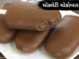 ચોકોબાર ગુલ્ફી - ચોક્લેટી ચોકોબાર ગુલ્ફી બનાવવાની રીત - Chocobar kulfi recipe in Gujarati