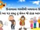 શરીરની ગરમી દૂર કરવા અને ગરમીથી બચવાના ઉપાયો મા ૧૩ વસ્તુ નું સેવન કરી શકો છો Garmi thi bchvana upayo - ગરમીથી બચવાના ઉપાયો - શરીરની ગરમી દૂર કરવા ના ઉપાય