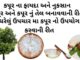 કપૂર ના ફાયદા અને નુકસાન | ઘરેલું ઉપચાર મા કપૂર નો ઉપયોગ |કપૂર કેવી રીતે બને કપૂર ના ફાયદા - kapur na fayda - camphor benefits in Gujarati - kapur na faida - કપૂર બનાવવાની રીત - કપૂર નું તેલ બનાવવાની રીત