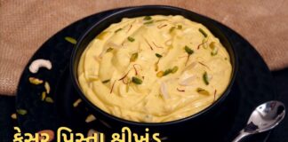 કેસર પિસ્તા શ્રીખંડ બનાવવાની રીત - શીખંડ બનાવવાની રીત રેસીપી - kesar pista shrikhand recipe in Gujarati