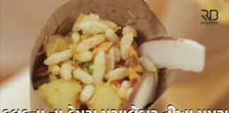 મમરા બનાવવાની રીત - kolkata famous mamra recipe in Gujarati - ફેમુસ મસાલેદાર તીખા મમરા બનાવવાની રીત