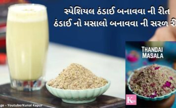 સ્પેશિયલ ઠંડાઈ બનાવવા ની રીત - ઠંડાઈ નો મસાલો બનાવવા ની સરળ રીત - thandai banavani rit - thandai masala recipe - ઠંડાઈ બનાવવા ની રીત