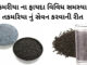 ઉનાળામાં તકમરીયા ના ફાયદા વિવિધ સમસ્યામા અને ઉપયોગ કરવાની રીત તકમરીયા ના ફાયદા - tukmaria na fayda - tukmaria benefits in Gujarati