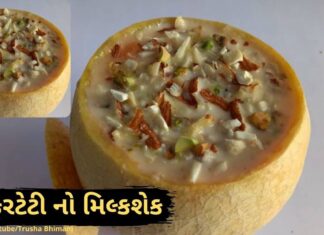 શક્કરટેટી નો મિલ્કશેક બનાવવાની રીત | Musk Melon Milk shake recipe શક્કરટેટી નો મિલ્ક શેક બનાવવાની રીત - Musk Melon Milk shake recipe in Gujarati