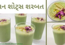 પાન શોટ્સ શરબત બનાવવાની રીત - Paan Shots Sharbat Recipe in Gujarati