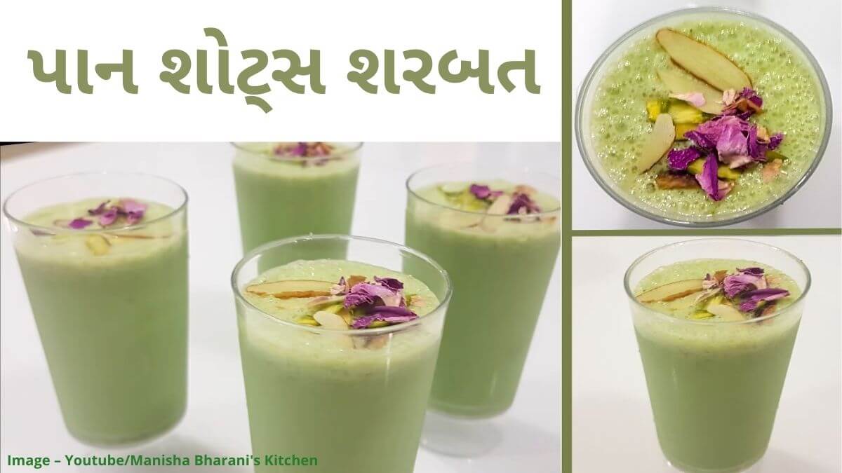 પાન શોટ્સ શરબત બનાવવાની રીત - Paan Shots Sharbat Recipe in Gujarati