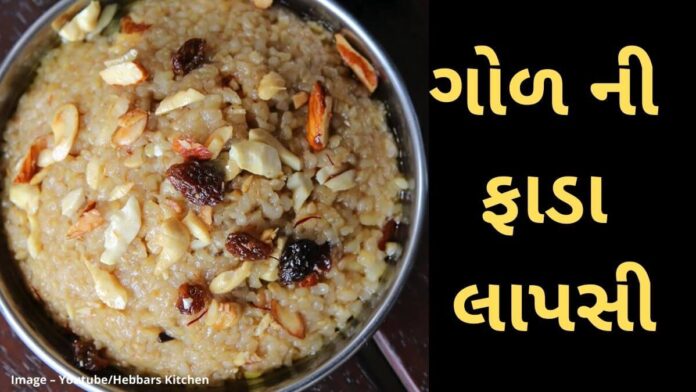 ગોળ ની ફાડા લાપસી બનાવવાની રીત, fada lapsi banavani rit recipe Gujarati