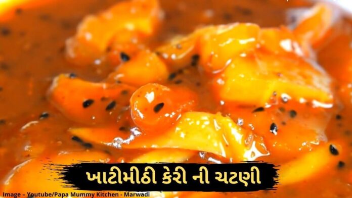 ખાટીમીઠી કેરી ની ચટણી બનાવવાની રીત - keri ni chatni banavani recipe in Gujarati