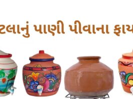 માટલાનું પાણી પીવાના ફાયદા - matla nu pani pivana fayda in Gujarati