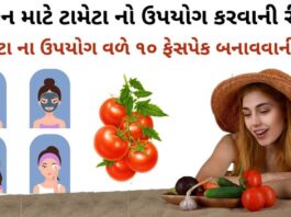 સ્કિન માટે ટામેટા નો ઉપયોગ કરવાની રીત - ટામેટા નો ફેસપેક - સ્કીન કેર ટિપ્સ - ફેસપેક બનાવવાની રીત