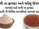 રાગી ના ફાયદા અને ઘરેલું ઉપચાર | બાળકો માટે રાગી નો ઉપયોગ | રાગી ની વાનગી રાગી ના ફાયદા – રાગી ના ઘરેલું ઉપચાર - રાગી નો ઉપયોગ બાળકો માટે - રાગી ની વાનગી - ragi na fayda - ragi na benefits in Gujarati