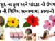 જાસુદ ના ફૂલ અને પાંદડા નો ઉપયોગ |જાસુદ ના ફૂલ ના ફાયદા વાળ માટે | Jasud na phool na fayda જાસુદ ના ફૂલ ના ફાયદા વાળ માટે - જાસુદ ના ફૂલ અને પાંદડા નો ઉપયોગ – જાસુદ ના ફૂલ નો ઉપયોગ - jasud na phool na fayda