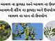 દેશી બાવળ ના ફાયદા - બાવળ ના ફાયદા - બાવળ ના ઉપયોગો - બાવળની શીંગ નો ઉપયોગ - બાવળ ના પાન વિશે માહિતી