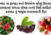 કરમદા ના ફાયદા | કરમદા નો ઉપયોગ ઘરેલું ઉપચારમા | Karmada na fayda કરમદા ના ફાયદા - કરમદા નો ઉપયોગ - Karmada na fayda - Carissa carandas benefits in Gujarati