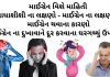 આધાશીશી – માઈગ્રેન વિશે માહિતી | માઈગ્રેન – આધાશીશી નો ઉપચાર માઈગ્રેન વિશે માહિતી - માઈગ્રેન ની દવા - માઈગ્રેન નો ઉપચાર - માઈગ્રેન ના લક્ષણો - migraine no upay - migraine ni dawa gujarati ma - આધાશીશી નો ઉપચાર - આધાશીશી ના લક્ષણો - આધાશીશી ની દવા - આધાશીશી નો ઈલાજ
