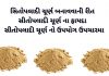 સીતોપલાદી ચૂર્ણ ના ફાયદા - સીતોપલાદી ચૂર્ણ નો ઉપયોગ - Sitopaladi Churna na fayda - Sitopaladi Churna no upyog