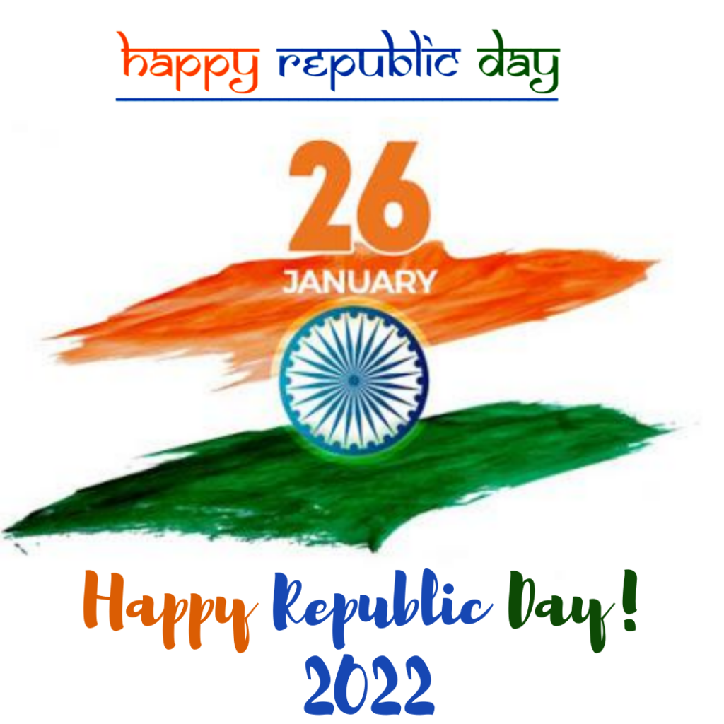 2022 ગણતંત્ર દિવસ ની શુભેચ્છાઓ - ૨૬ જાન્યુઆરી ની શુભેછાઓ