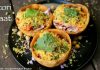 કટોરી ચાટ બનાવવાની રીત - katori chaat banavani rit - katori chaat recipe in gujarati