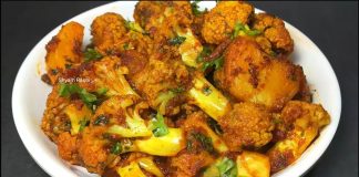 ફુલાવર બટાકા નું સુકુ શાક બનાવવાની રીત - ફ્લાવર બટાકા નું શાક બનાવવાની રીત - fulavar bataka nu shaak banavani rit - flower batata nu shaak banavani rit - cauliflower batata nu shaak gujarati - cauliflower batata nu shaak banavani rit