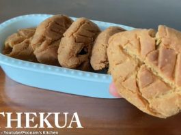 ઠેકુઆ બનાવવાની રીત - Thekua banavani rit - thekua recipe in gujarati